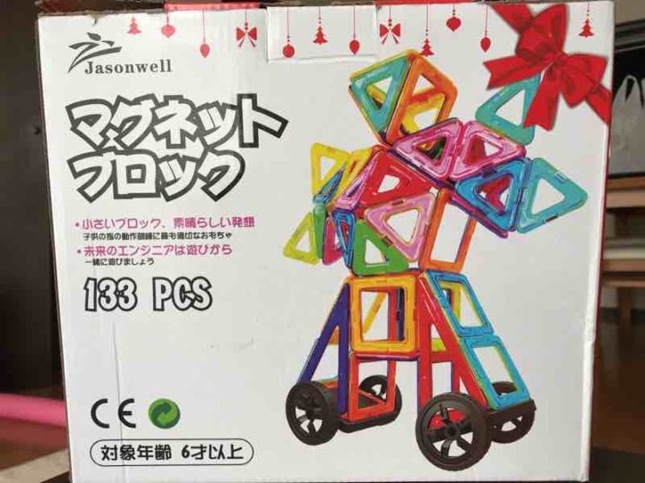 マグフォーマー類似品ならこれ一択 Jasonwellマグネットブロック フラミン子blog
