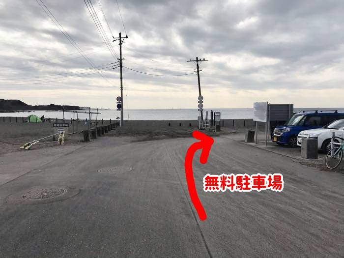 和田長浜海岸無料駐車場