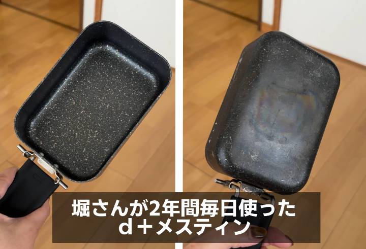 d+おうちキャンプ炊飯セット 耐久性